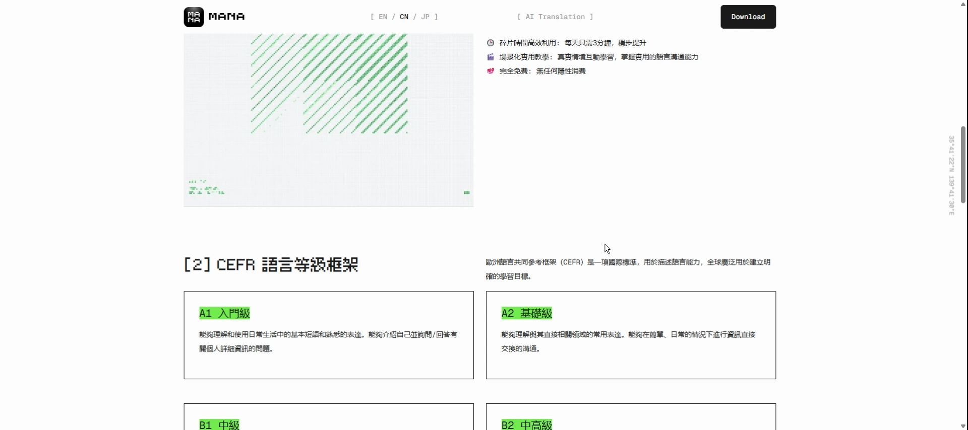 页面下方展示了呈现 CEFR 语言等级框架的介绍卡片，包含 A1 和 A2 等级说明。
